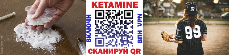 купить   Бежецк  КЕТАМИН VHQ 