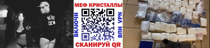 МЕФ мяу мяу  где купить наркотик  Бежецк 