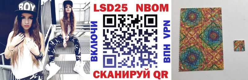 Марки 25I-NBOMe 1500мкг Бежецк